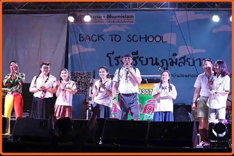ภาพข่าว: ภูมิสยามฯ สังสรรค์ปีใหม่ ในธีม Back To School