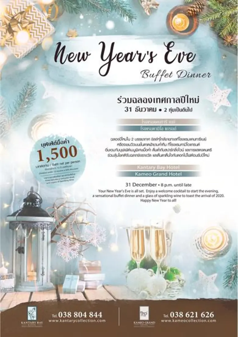 Kantary Bay Hotel, Rayong and Kameo Grand...