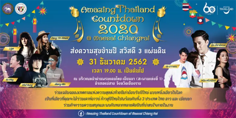 ยิ่งใหญ่ตระการตาและหนึ่งเดียวในโลกกับการฉ...