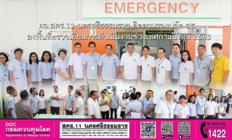 แพทย์หญิงศิริลักษณ์ ไทยเจริญ ผู้อำนวยการส...