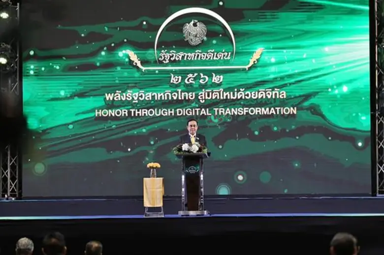 สคร. จัดงานมอบรางวัลรัฐวิสาหกิจดีเด่น ปี 2562 “พลังรัฐวิสาหกิจไทย สู่มิติใหม่ด้วยดิจิทัล”