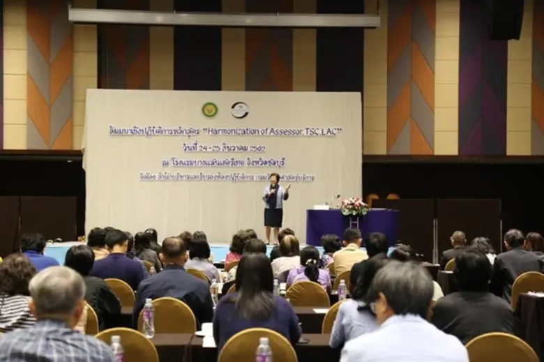 กรมวิทยาศาสตร์บริการ กับแนวการตรวจประเมิน ด้านระบบการบริหารและวิชาการ ให้เป็นไปในทิศทางเดียวกัน