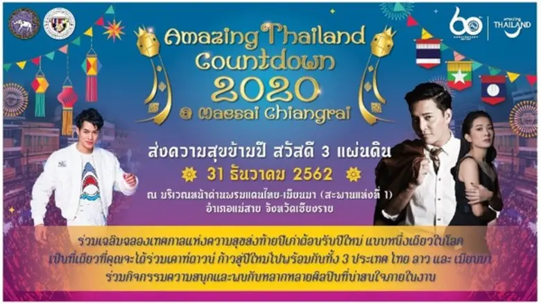 ยิ่งใหญ่ตระการตาและหนึ่งเดียวในโลกกับการฉ...