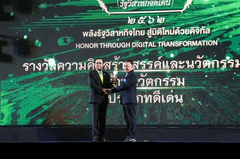 พลเอก ประยุทธ์ จันทร์โอชา นายกรัฐมนตรี เป...