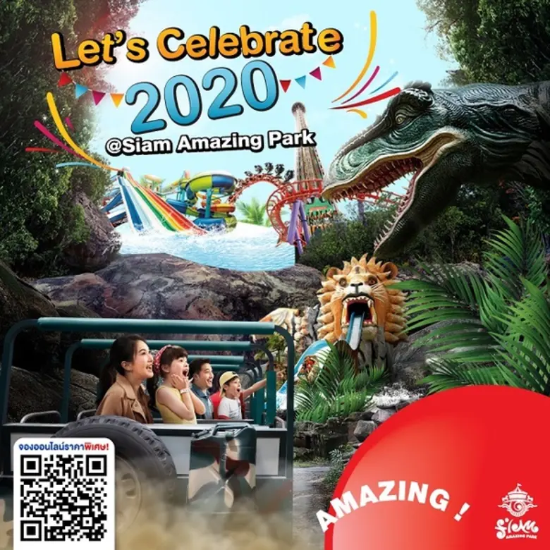 สยามอะเมซิ่งพาร์ค โฉมใหม่ของสวนสยาม ทะเล-...