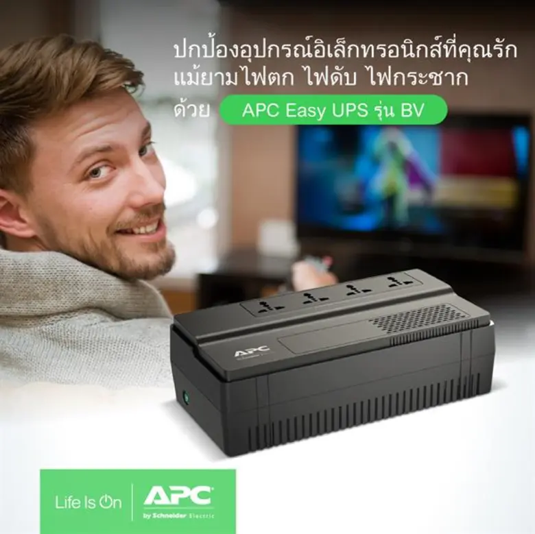APC Easy UPS BV Series พระเอกของระบบสำรองไฟฟ้าภายในบ้าน
