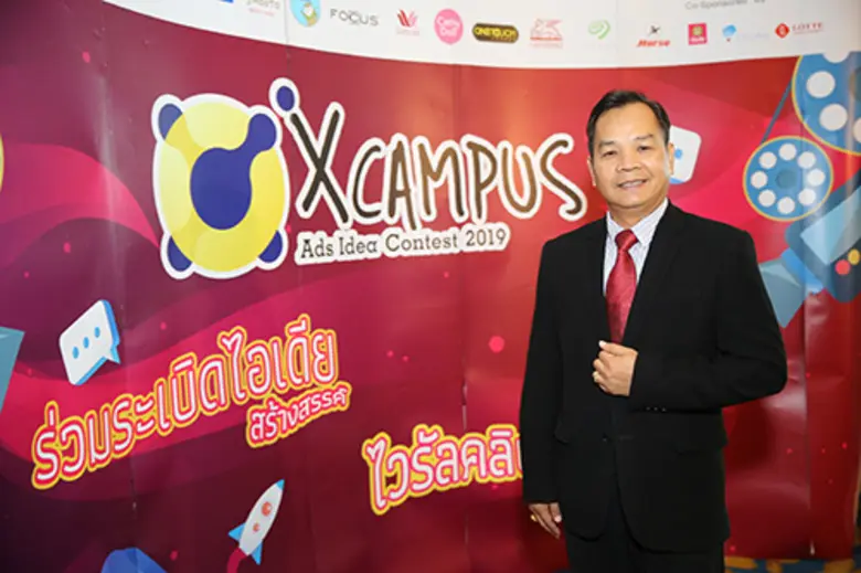 เข้าสู่รอบสุดท้ายของการตัดสินโครงการ X Ca...