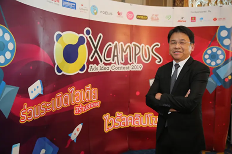 สมาคมอุตสาหกรรมเทคโนโลยีฯ ร่วมกับหน่วยงานทั้งภาครัฐ และเอกชน ร่วมปลุกไอเดียนักศึกษา ประกวดไวรัลคลิปโฆษณา