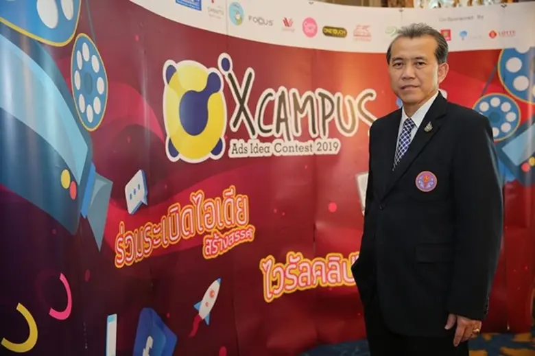 สมาคมอุตสาหกรรมเทคโนโลยีฯ ร่วมกับหน่วยงานทั้งภาครัฐ และเอกชน ร่วมปลุกไอเดียนักศึกษา ประกวดไวรัลคลิปโฆษณา