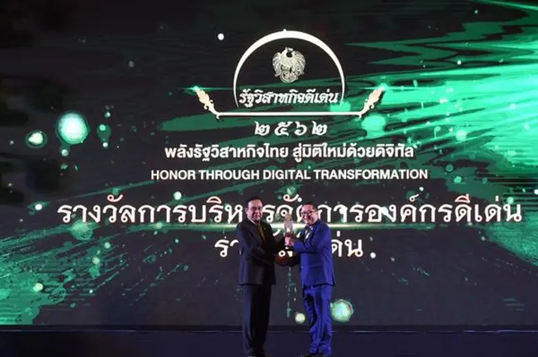 ปตท. รับ 8 รางวัลรัฐวิสาหกิจดีเด่น ประจำปี 2562 มุ่งขับเคลื่อนประเทศสู่ความยั่งยืน