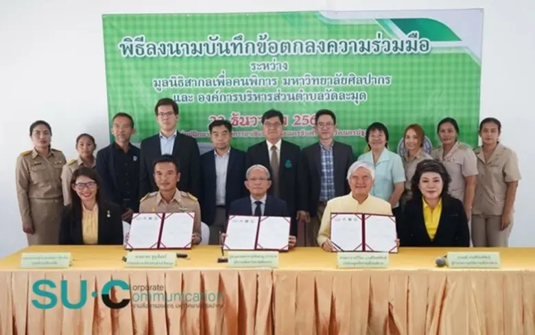 ผู้ช่วยศาสตราจารย์ชัยชาญ ถาวรเวช อธิการบด...