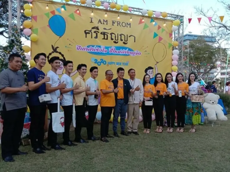 ศรีธัญญา เนรมิต จัดงานปีใหม่ครั้งแรก เพื่อผู้ป่วย สร้างความสุข เสริมทักษะการใช้ชีวิตร่วมกับผู้อื่นในสังคม