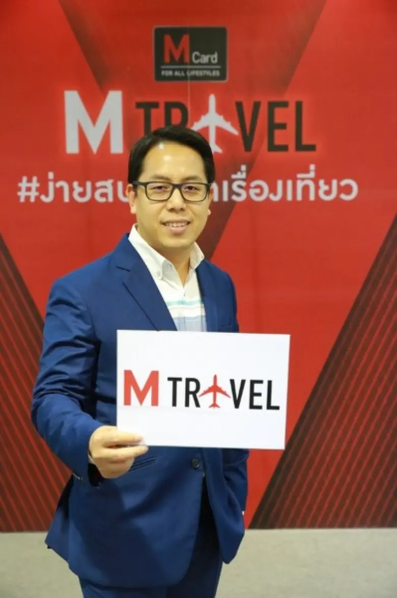 M Card เปิดบริการ M Travel ง่ายสบายทุกเรื่องเที่ยว รวมสิทธิพิเศษและบริการข้อมูลเรื่องการเดินทางและวางแผนการท่องเที่ยวครบวงจร
