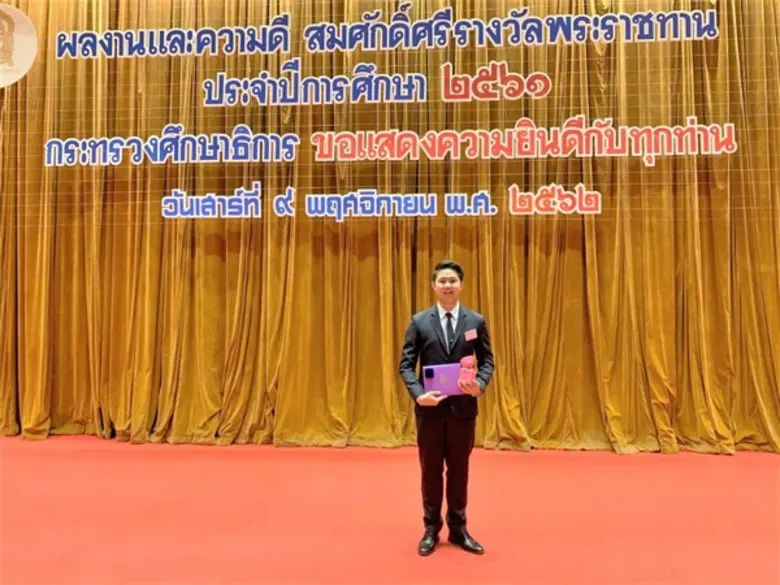 นายอินทร โล่ห์แก้ว นักศึกษาชั้นปีที่ 4 คณ...