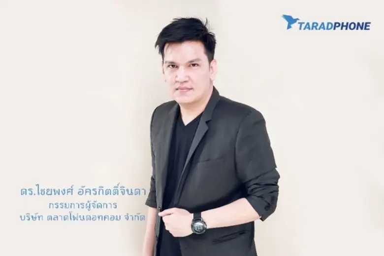 แล้วการมีโทรศัพท์มือถือเครื่องใหม่ก็ไม่ใช...