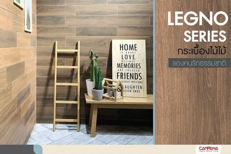 คัมพานา ชวนเลือกกระเบื้องลายไม้ สำหรับคนรักธรรมชาติ