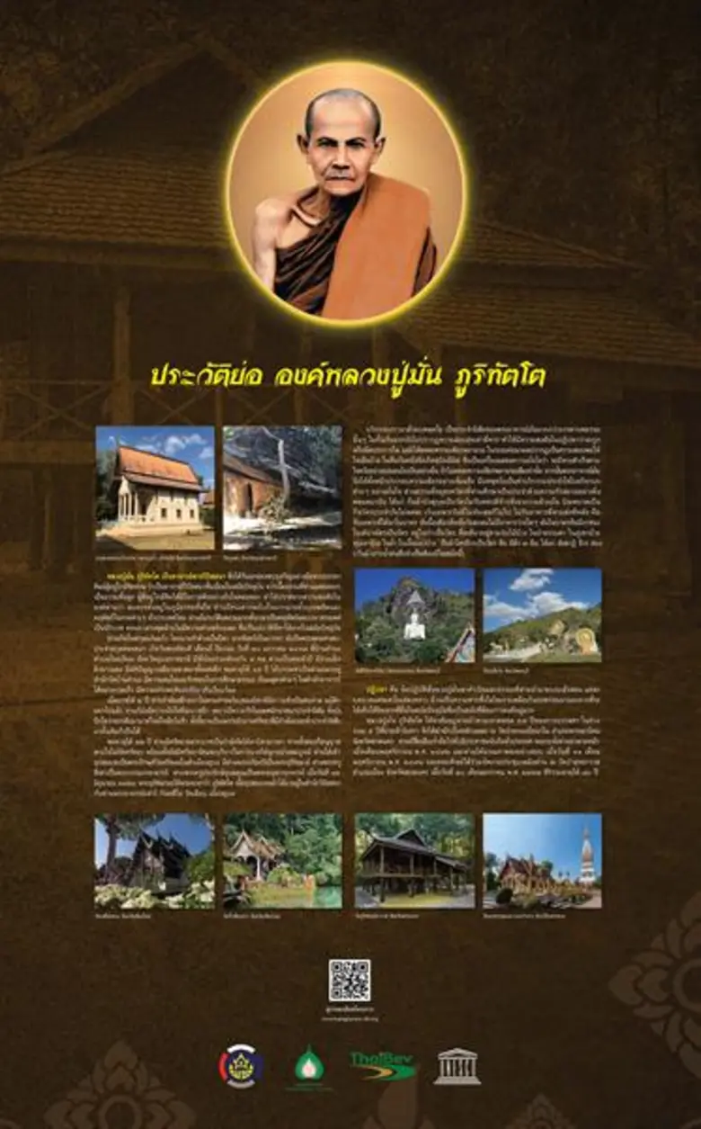 บริษัท ไทยเบฟเวอเรจ จำกัด (มหาชน) ร่วมกับ...