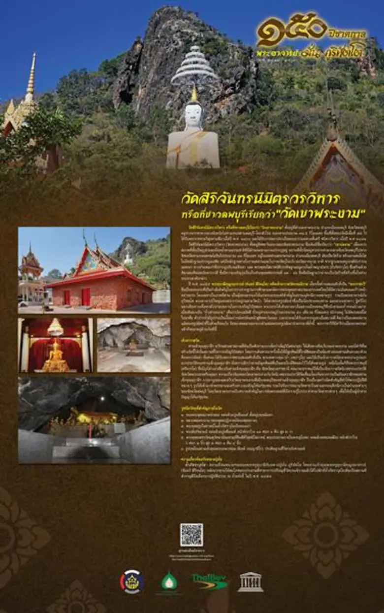 ไทยเบฟ เปิดเส้นทางแห่งศรัทธา “โครงการท่องเที่ยวโดยชุมชน ตามรอยองค์หลวงปู่มั่น ภูริทัตโต” ๑๕๐ ปี ชาตกาล และการได้รับยกย่องเชิดชูจากยูเนสโก้ให้เป็นบุคคลสำคัญของโลก