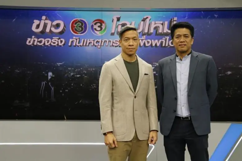 ช่อง3 เสริมทัพ “กลุ่มรายการข่าว” เปิดตัว ผู้อำนวยฝ่ายข่าว (คนใหม่ล่าสุด)
