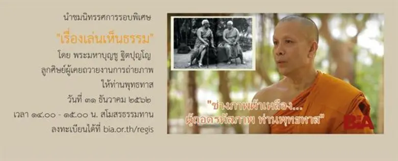 ยิ่งค้นหายิ่งพบความล้ำค่าทางใจแห่งวัตถุ ห...