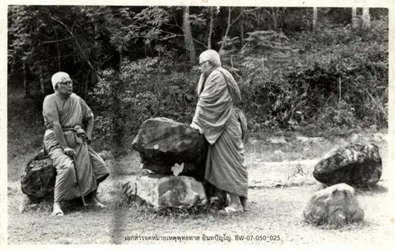 พบเพื่อค้นหาใน นิทรรศการจดหมายเหตุ “เรื่องเล่นเห็นธรรม”