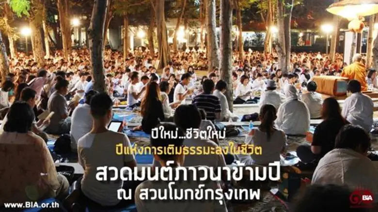 พบเพื่อค้นหาใน นิทรรศการจดหมายเหตุ “เรื่องเล่นเห็นธรรม”