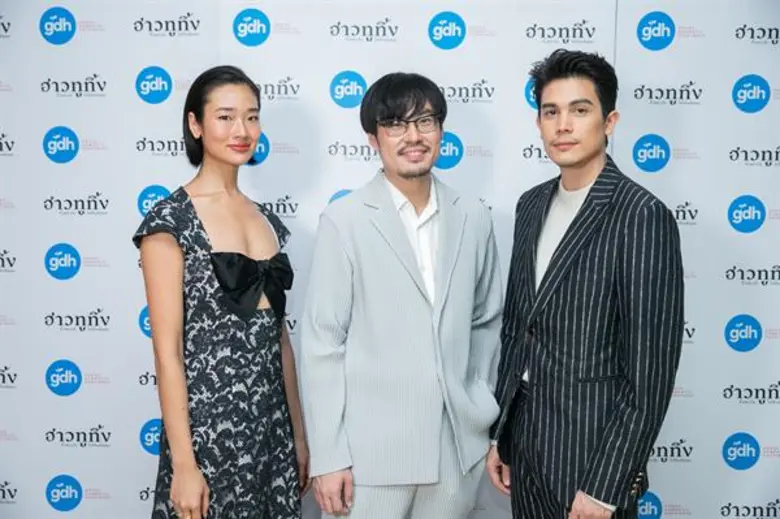 จีดีเอช จัดรอบกาล่หนัง“ฮาวทูทิ้ง..ทิ้งอย่างไรไม่ให้เหลือเธอ” ผลงานล่าสุดของผู้กำกับ “เต๋อ-นวพล” รวมดาราร่วมงานมากมาย