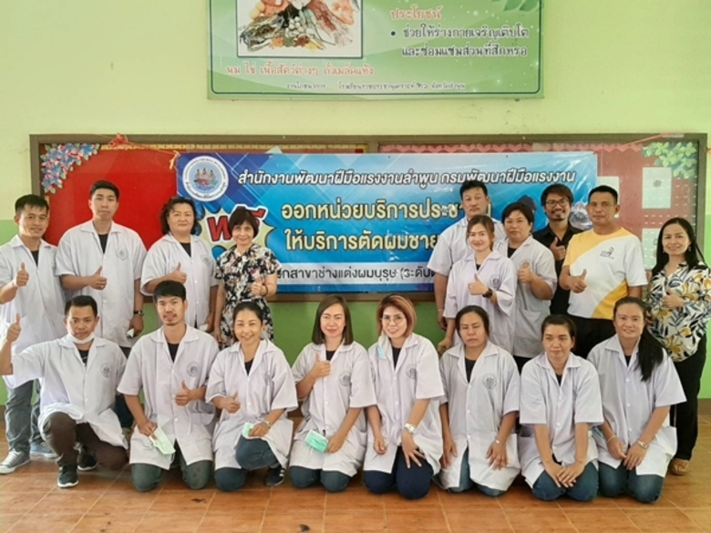 พี่น้องแรงงานไทย สุขใจถ้วนหน้ากับของขวัญปีใหม่ 2563 จากใจ กรมพัฒนาฝีมือแรงงาน โดย สำนักงานพัฒนาฝีมือแรงงานลำพูน