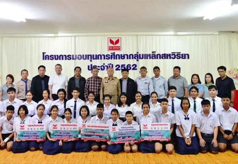 กลุ่มเหล็กสหวิริยา จัดมอบทุนการศึกษาประจำ...