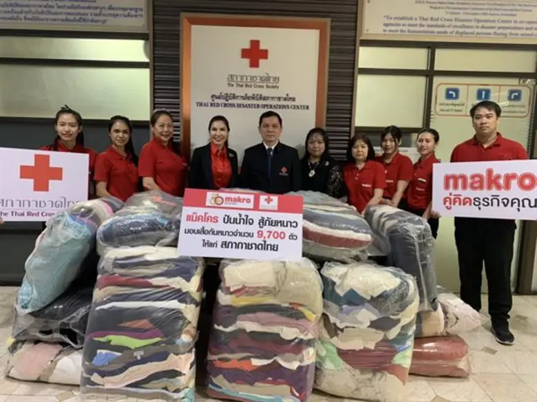 ตัวแทนบริษัท สยามแม็คโคร จำกัด (มหาชน) โดย นางศิริพ...