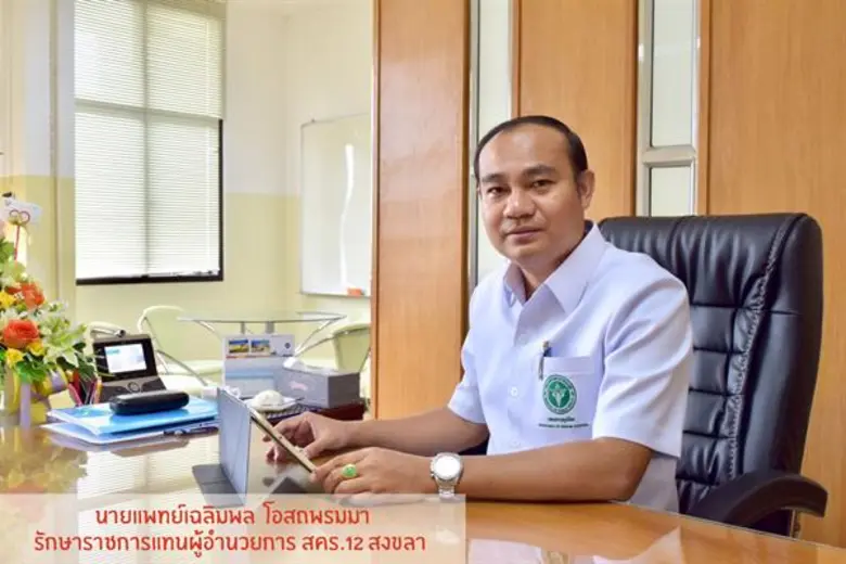 สคร.12 สงขลา ห่วงใย พี่น้องประชาชน เดินทา...