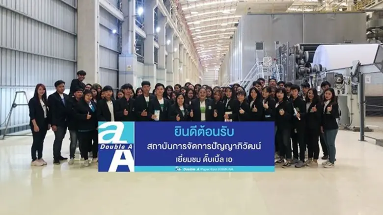 ดั๊บเบิ้ล เอ เปิดบ้านต้อนรับนักศึกษาปริญญ...