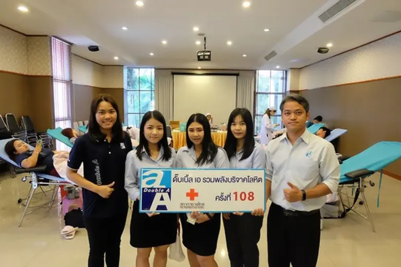 ดั๊บเบิ้ล เอ ร่วมกับสภากาชาดไทย ภาคบริการ...