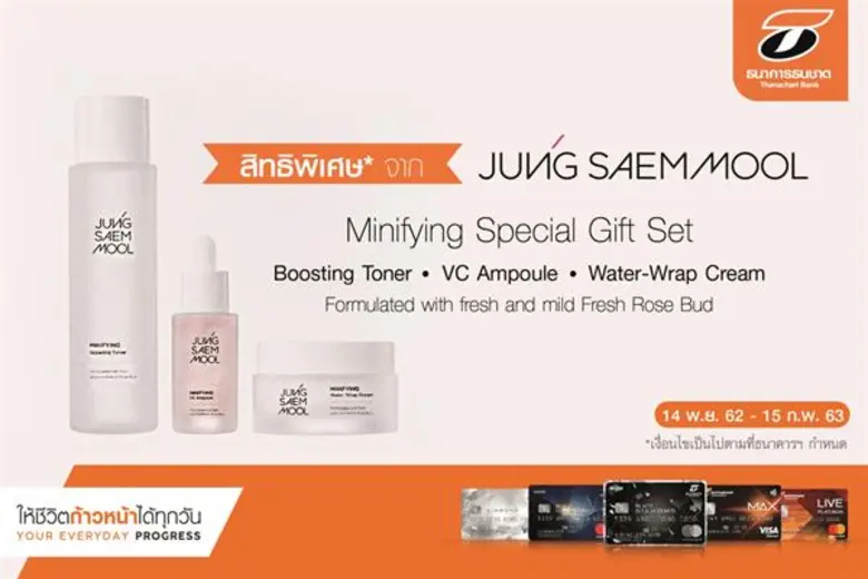 ธนาคารธนชาต จำกัด (มหาชน) เสิร์ฟความฉ่ำวา...