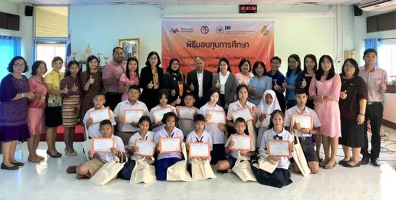 มูลนิธิ EDF (มูลนิธิกองทุนการศึกษาเพื่อกา...