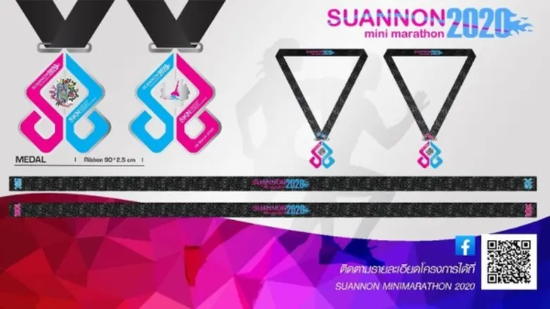 ภาพข่าว: ขอเชิญร่วมงาน SUANNON MINIMARATHON 2020 “ชมพูฟ้ารันนิ่ง ถิ่นเมืองนนท์”