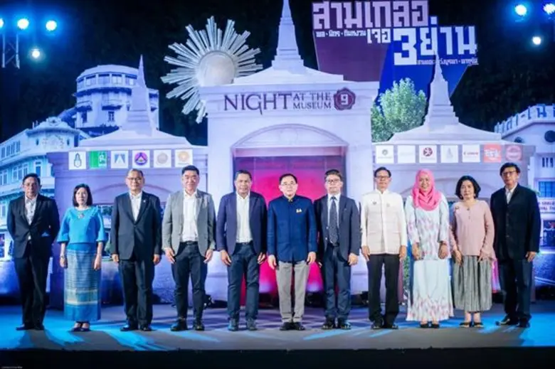 สถาบันพิพิธภัณฑ์การเรียนรู้แห่งชาติ (มิวเ...