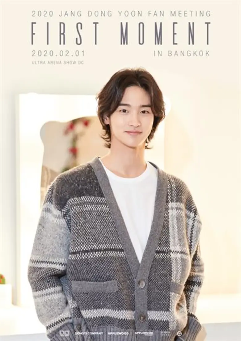 จางดงยุน (Jang Dong Yoon) หรือพระเอกหน้าห...