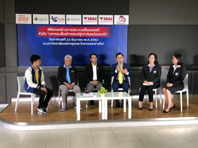 สสส. หนุน ยท. จับมือเครือข่ายเยาวชน ผนึกสถาบันการศึกษาและภาคีภาครัฐ ร่วมป้องกันนักพนันหน้าใหม่
