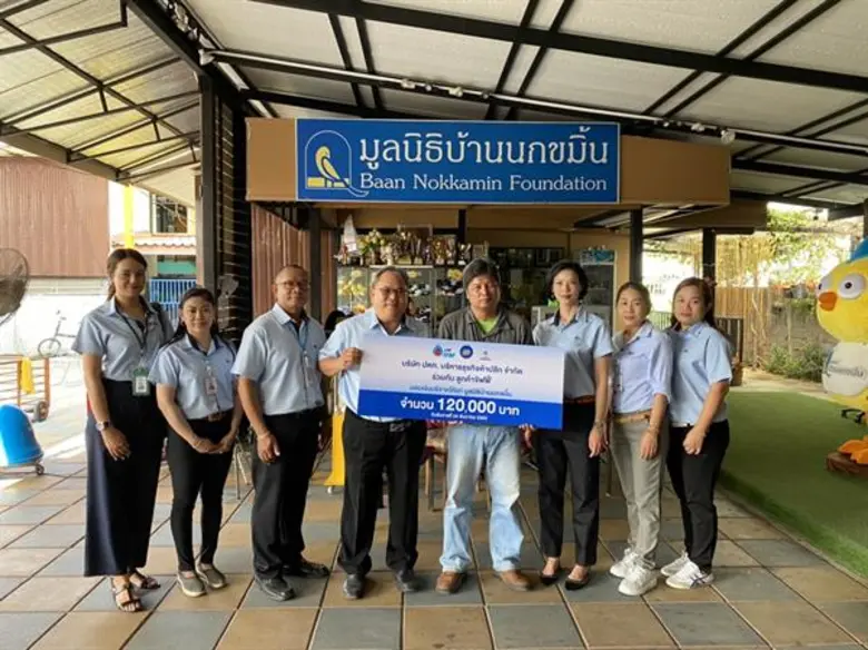 บริษัท ปตท. บริหารธุรกิจค้าปลีก จำกัด ร่ว...