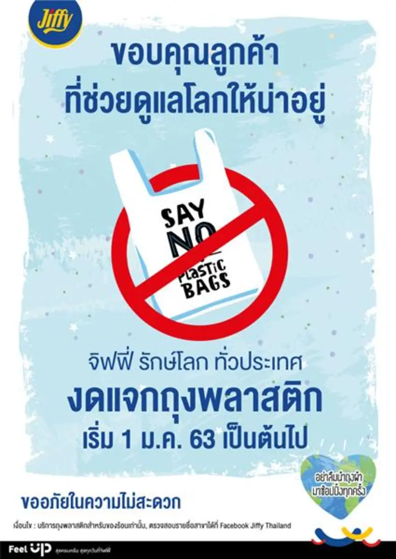 บริษัท ปตท. บริหารธุรกิจค้าปลีก จำกัด ร้า...