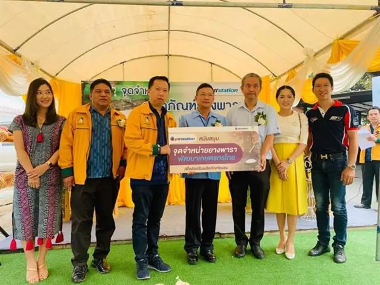 การยางแห่งประเทศไทย (กยท.) ร่วมกับ บริษัท...