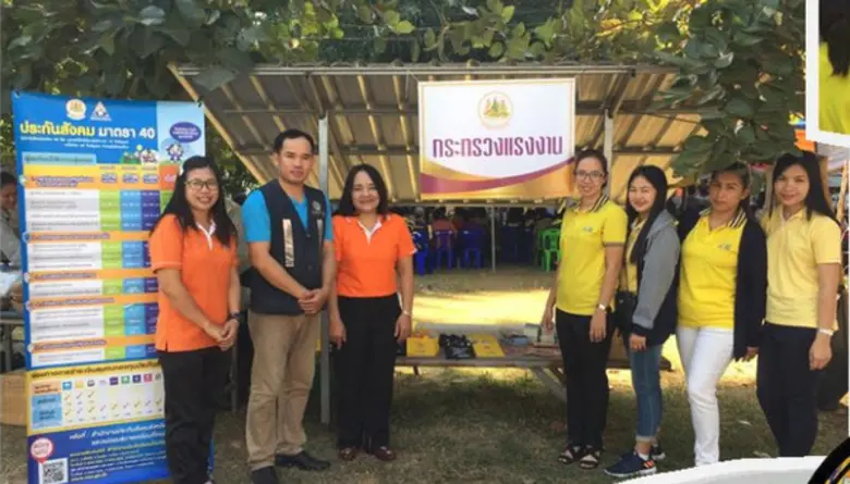 วันที่ 26 ธันวาคม 2562 สพร. 7 อุบลฯ และหน...