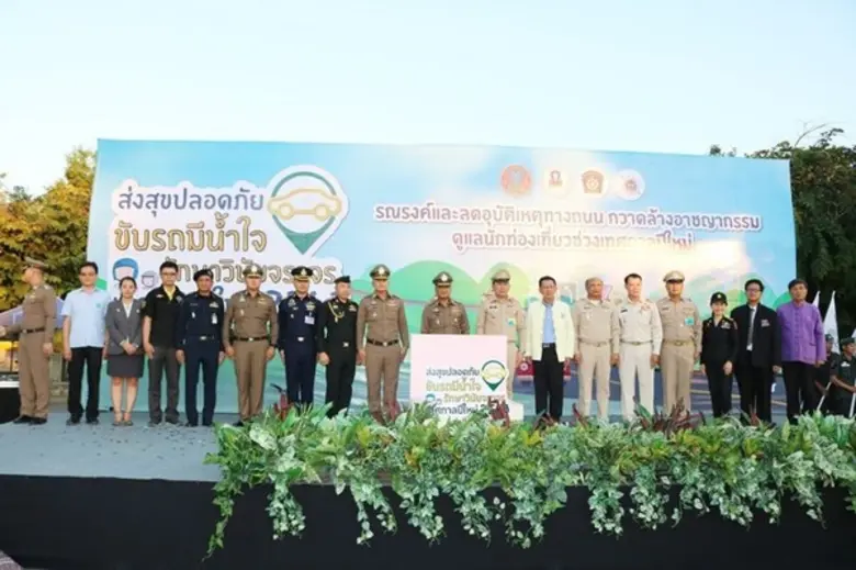 โรงพยาบาลลานนา ร่วมรณรงค์ขับขี่ปลอดภัย รับมืออุบัติเหตุ ช่วงเทศกาลปีใหม่ 2563