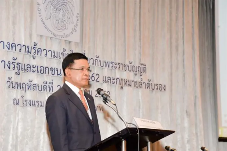 เมื่อวันที่ ๒๖ ธันวาคม ๒๕๖๒ นายประภาศ คงเ...