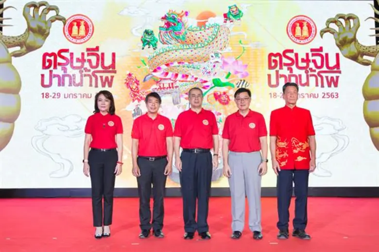 ยิ่งใหญ่ อลังการ สืบสานประเพณี งานตรุษจีนปากน้ำโพ 2563 "104 ปี อัตลักษณ์ประเพณี วิถีแห่งศรัทธา" งานประเพณีแห่เจ้าพ่อ – เจ้าแม่ปากน้ำโพ จ.นครสวรรค์ เสริมสิริมงคลให้ชีวิตตลอดปี