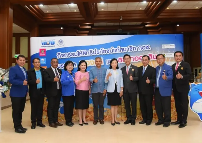 กองทุนการออมแห่งชาติ หรือ กอช. จับรางวัลค...