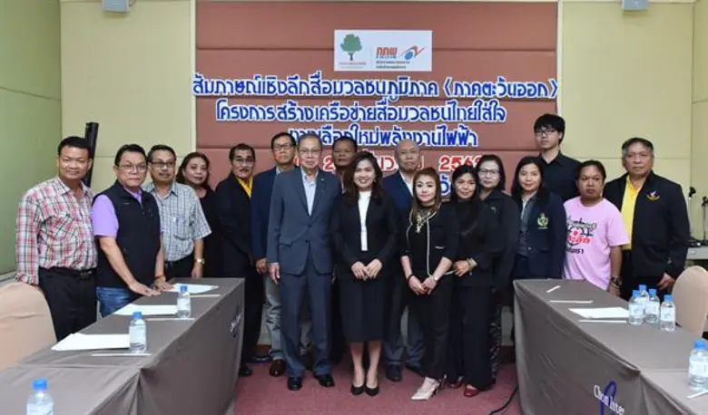 กองทุนพัฒนาไฟฟ้า สำนักงานคณะกรรมการกำกับก...