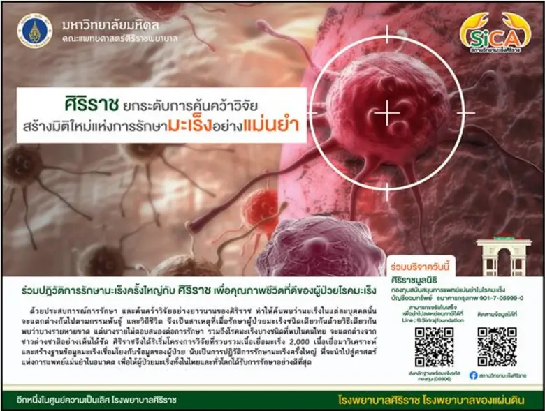 ทุกวันนี้ จากการวินิจฉัยของแพทย์พบว่า มีผ...