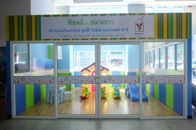 มูลนิธิ โรนัลด์ แมคโดนัลด์ เฮาส์ ปรับปรุง พร้อมส่งมอบห้องสันทนาการเด็ก ณ รพ. ศรีนครินทร์ คณะแพทยศาสตร์ มหาวิทยาลัยขอนแก่น